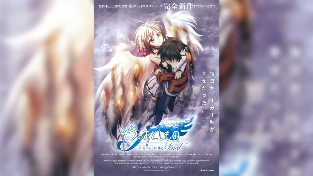 Sora no Otoshimono