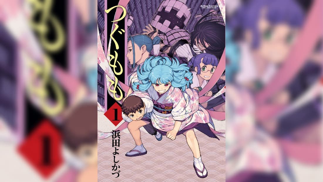 Tsugumomo