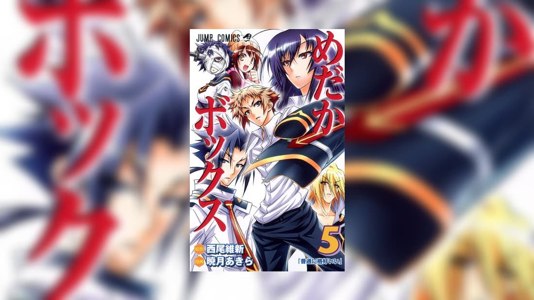 Medaka Box