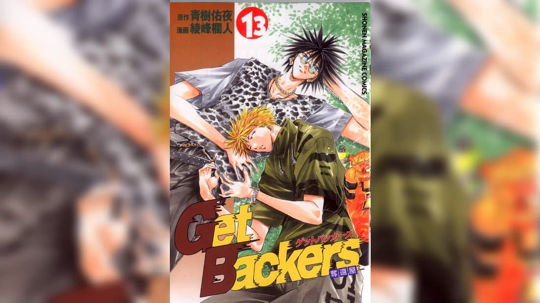 GetBackers