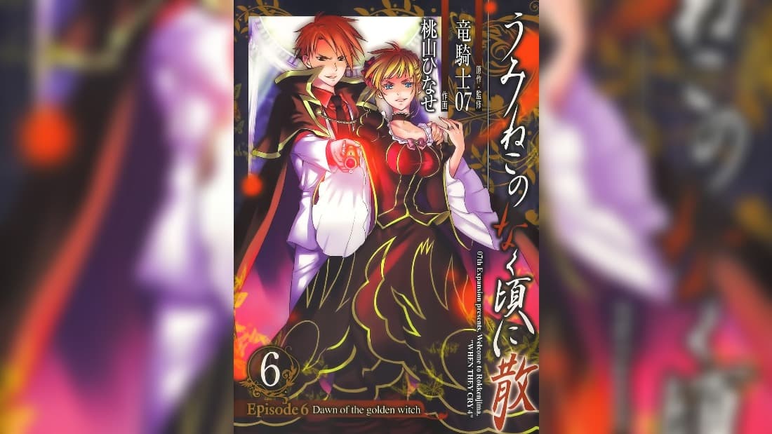 Umineko no Naku Koro ni Chiru