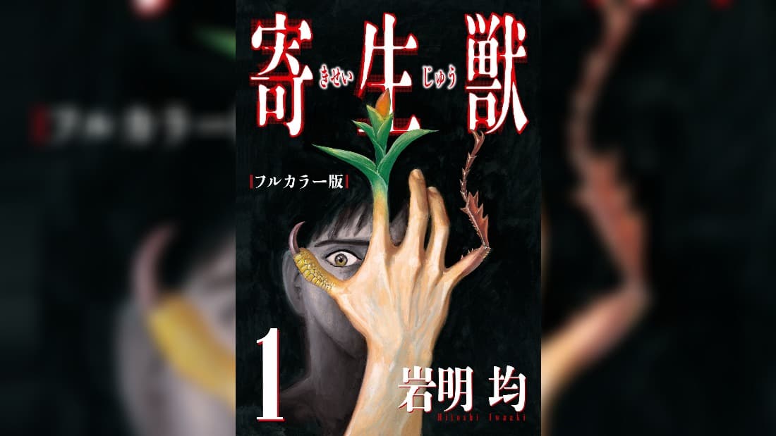Parasyte
